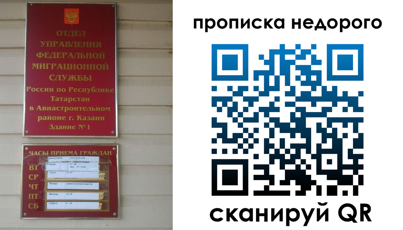 временная регистрация для всех в Нерехте