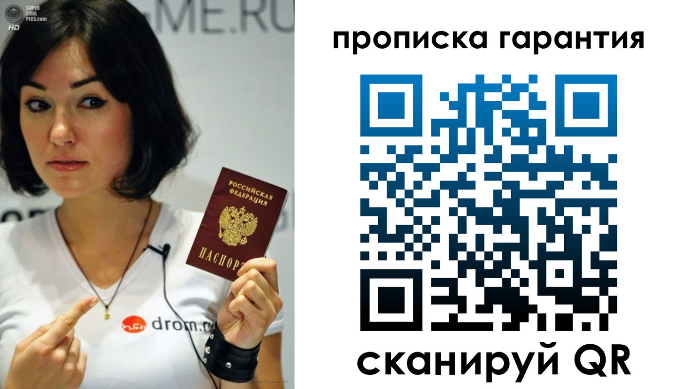 прописка для военкомата в Нерехте